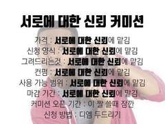 김아웅 신뢰 컴션