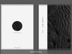 [분양완료] 고요의 바다 (109)