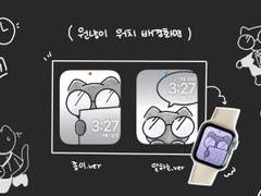 (세븐틴 / 원우) 원냥이 애플워치 배경화면 공유