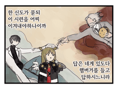 SCP 재단 x 로보토미 코퍼레이션 22