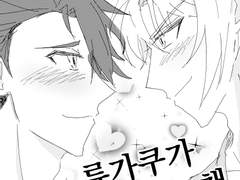 류가쿠가 Kiss(만)하는 책