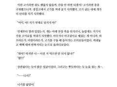 니키린_개가 되어버린 거야?