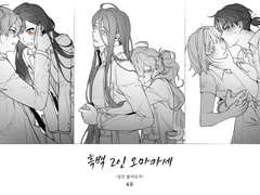 흑백 LD 2인 오마카세