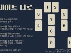 듀란 타로 커미션✨✨