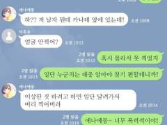 만나는 사람이 생겼어 - 2