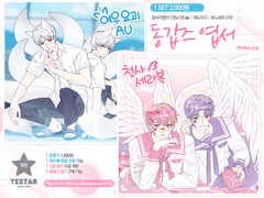 [데못죽] 동갑즈 엽서 도안 (유료)