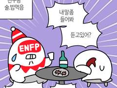 44화-mbti별 우울할때 행동