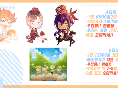 급전! 울보챤 커미션!