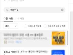 블로그 이웃-쉽고 빠르고 간단하게 단기간 천명 이상 추가 방법