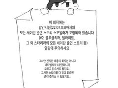 [레뷰페스2022] 세이란 4컷만화
