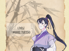 하늘매 그림 합작