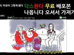 [닥스완다]꽃이 떨어진 자리에