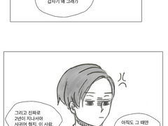 [하이큐] 고백한 후 차버렸다