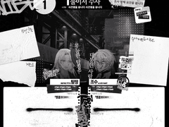 [둘이서 수사] ORPG용 맵 시트(흑백 테마)