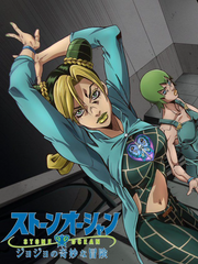 죠죠의 기묘한 모험