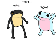 뜨개구리 커미션 신청서