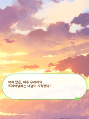 하루 우라라 핑토마 만들기