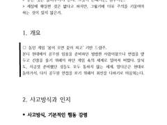 캐해석 커미션 샘플