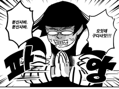 안경이 벗겨지는 클리셰 발동?