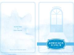 [카이신] 솔직해지지 않으면 못 나가는 방