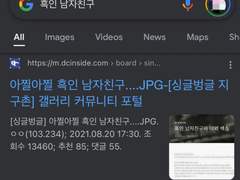 디시에서 성희롱을 당했던 이야기.