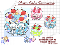 레트로 케이크 커미션