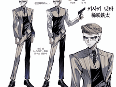 도쿄리벤저스-키사키 텟타 커미션 신청용 자료