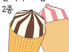 콘 아이스크림 스케치업