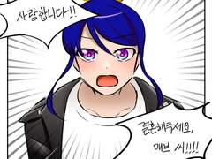 결혼부터 하고 와라