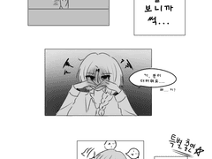 [민준광자] 질투