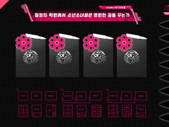 inSANe : 단간세인 매크로 & 맵시트