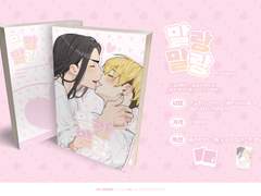 [바지후유] 말랑말랑