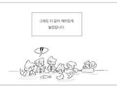 권대리의 이먕먕 키우기 12