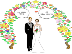 은지와 기수의 사랑이야기