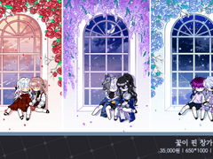 ❌꽃이 핀 창가 아래