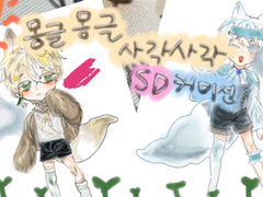 ✨긴건복 sd 커미션✨