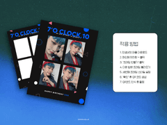 2022 에이티즈 산 생일 인생네컷 프레임 공유