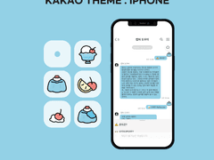 [아이폰 무료 카톡테마 ] 젤리 테마