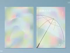 節制された夕立