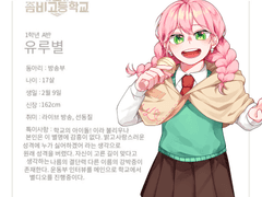 유루별