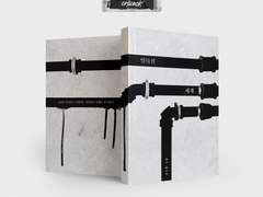 MIU404 이부시마(논커플링) 재록본 <얼룩진 세계> 통판