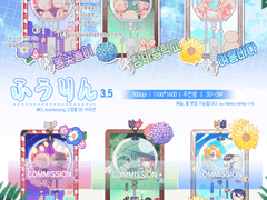 🎐딸랑딸랑♬ 여름 풍경 커미션🎐