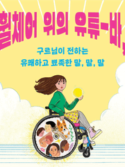 [2022/08, 하고싶은 말은 많고요, 구릅니다.(W. 김지우)]