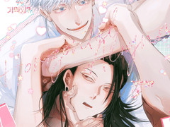 [고죠게토] 수평 맞추기