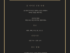 글 커미션에 관한 안내사항