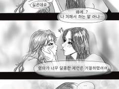 너무 달콤한 제안은