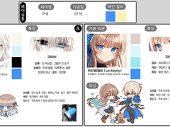 림주님 연성교환