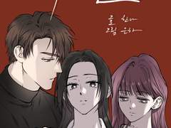 <이중나선> 네이버웹툰 런칭!!