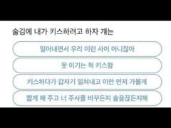 승화) 카쿄인이 술김에 키스하려고 하면 죠타로는