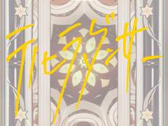 「손바닥 댄서」 가사/번역